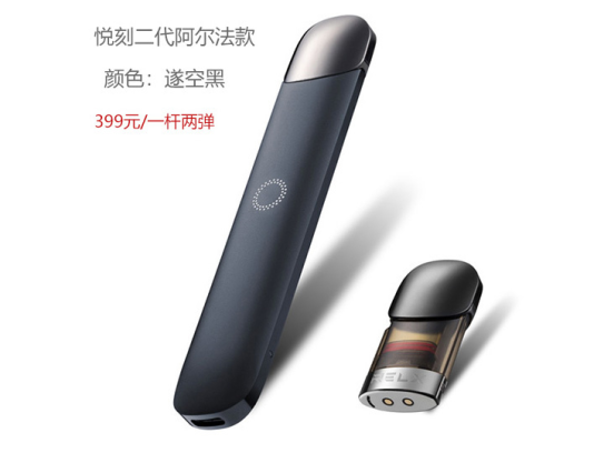 悦刻电子烟1代2代3代之间有什么区别？